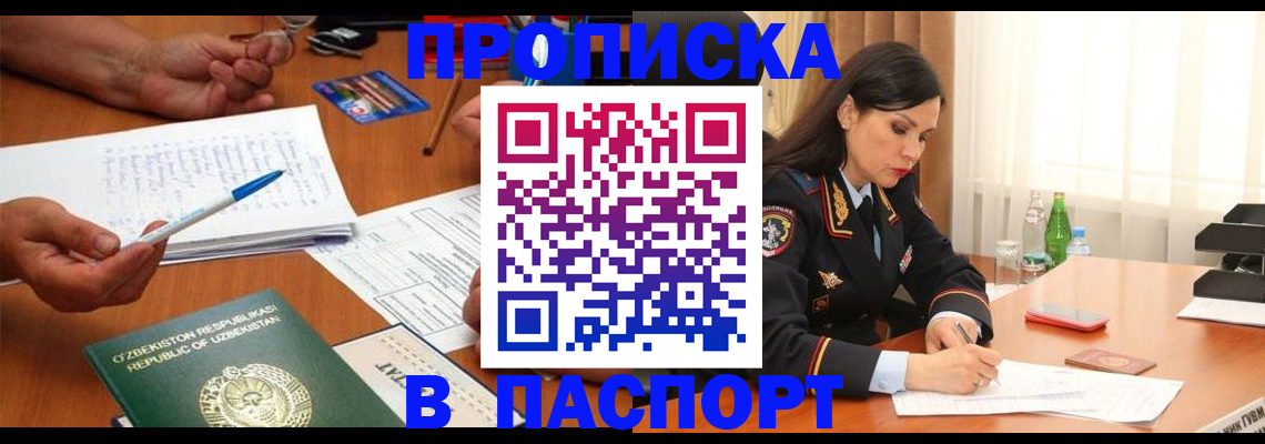 прописка для кредита в Сыктывкаре