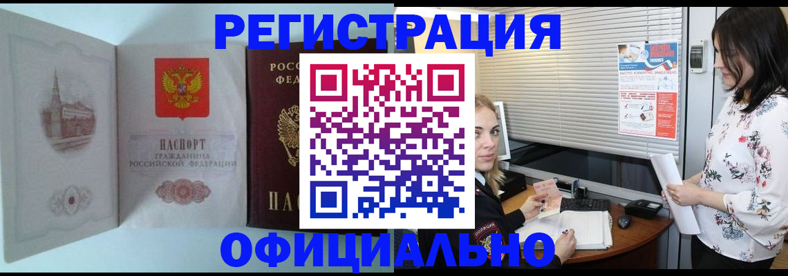 временная регистрация поиск в Сыктывкаре