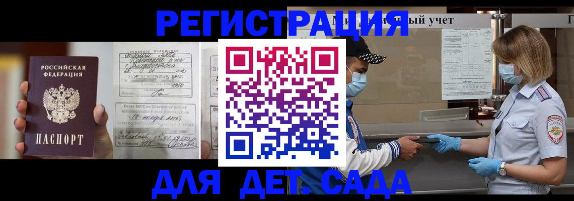 прописка поиск в Сыктывкаре