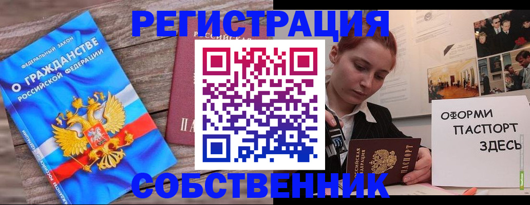 миграционный учет в Сыктывкаре